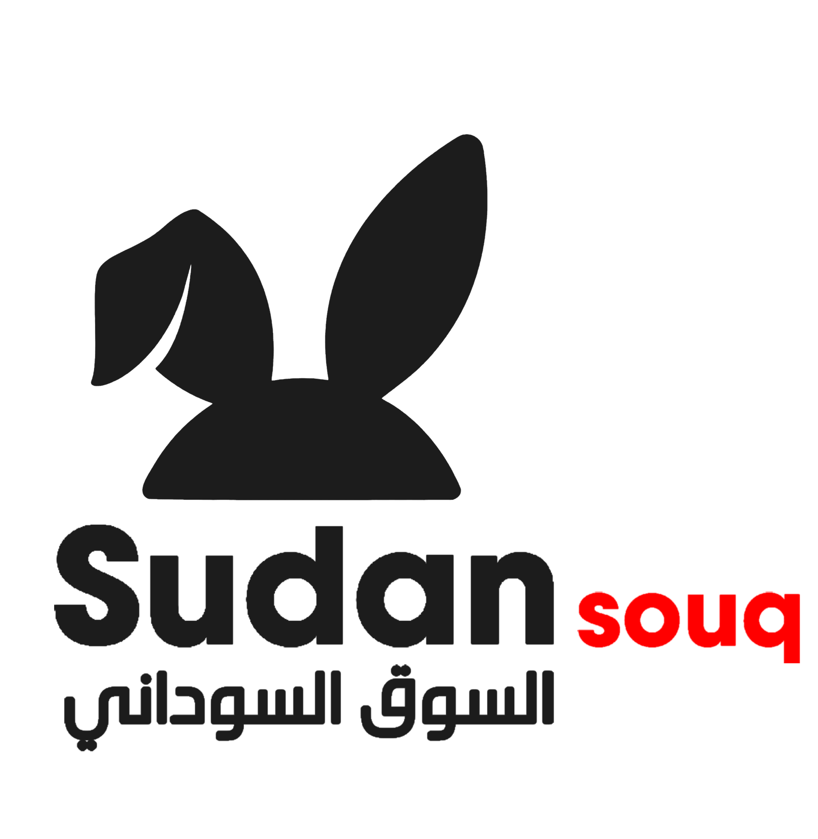 السوق السوداني | Sudan souq